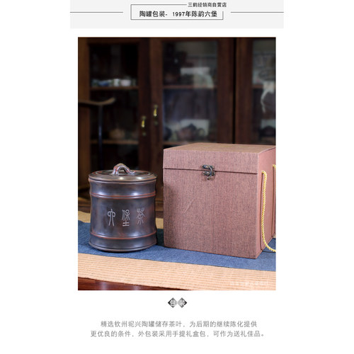 三鹤1997年陈韵六堡茶梧州包装