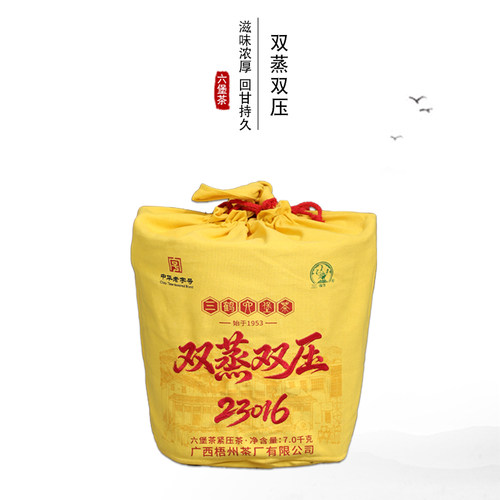 三鹤【23016双蒸双压】六堡茶7kg中箩干净无仓味回甘好梧州茶厂