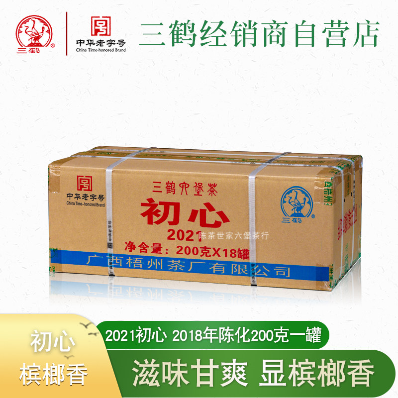 三鹤罐装槟榔香广西六堡茶