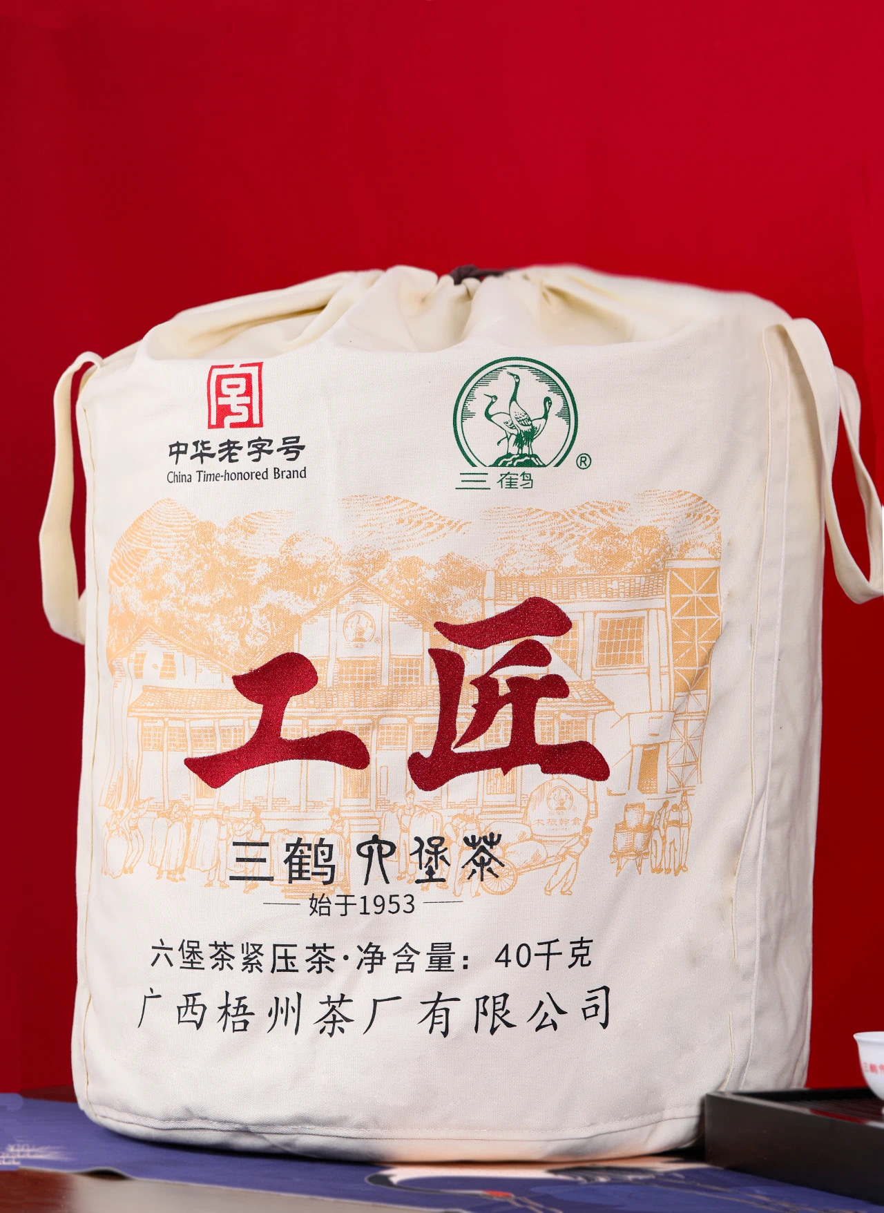 三鹤梧州茶厂工匠大箩六堡茶梧州
