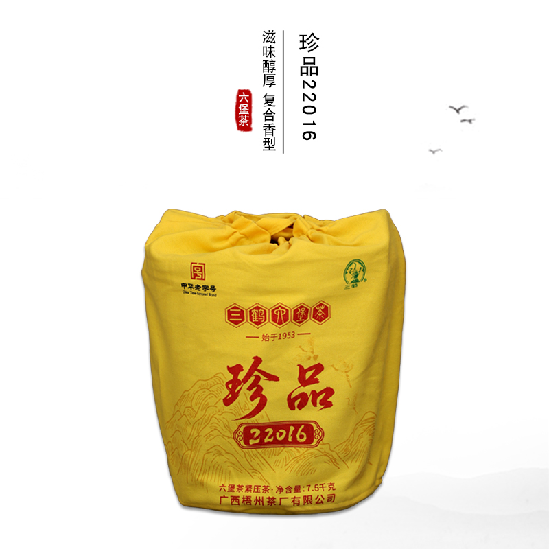 三鹤【珍品22016】六堡茶7.5公斤中箩花香窖藏略显槟榔香