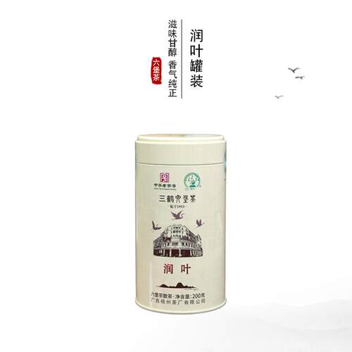 2024润叶六堡茶梧州特产罐装一级