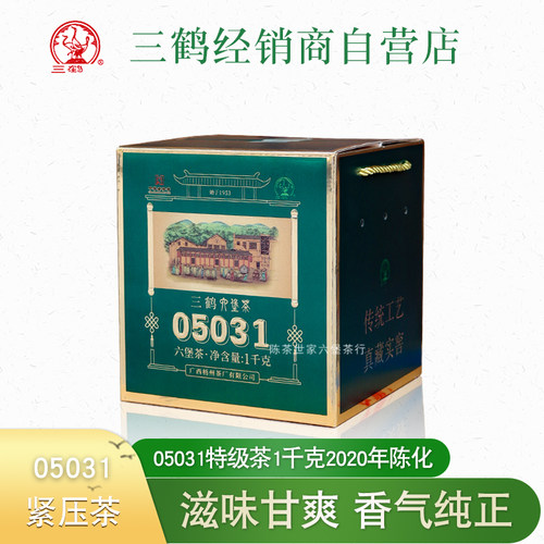 三鹤梧州茶厂特级盒装送礼