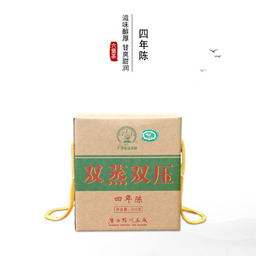 官方授权店2010年梧州双压六堡茶