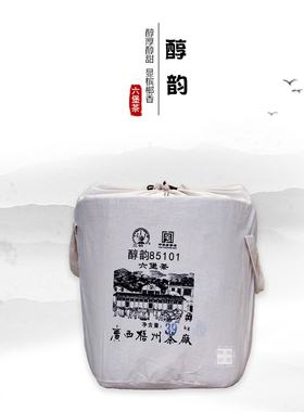 三鹤醇韵85101六堡茶2018年陈化广西梧州茶厂黑茶原箩拆分500克