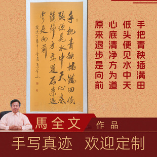 中堂书法诗心底清净方为道原来退步是向前可定制其他内容尺寸