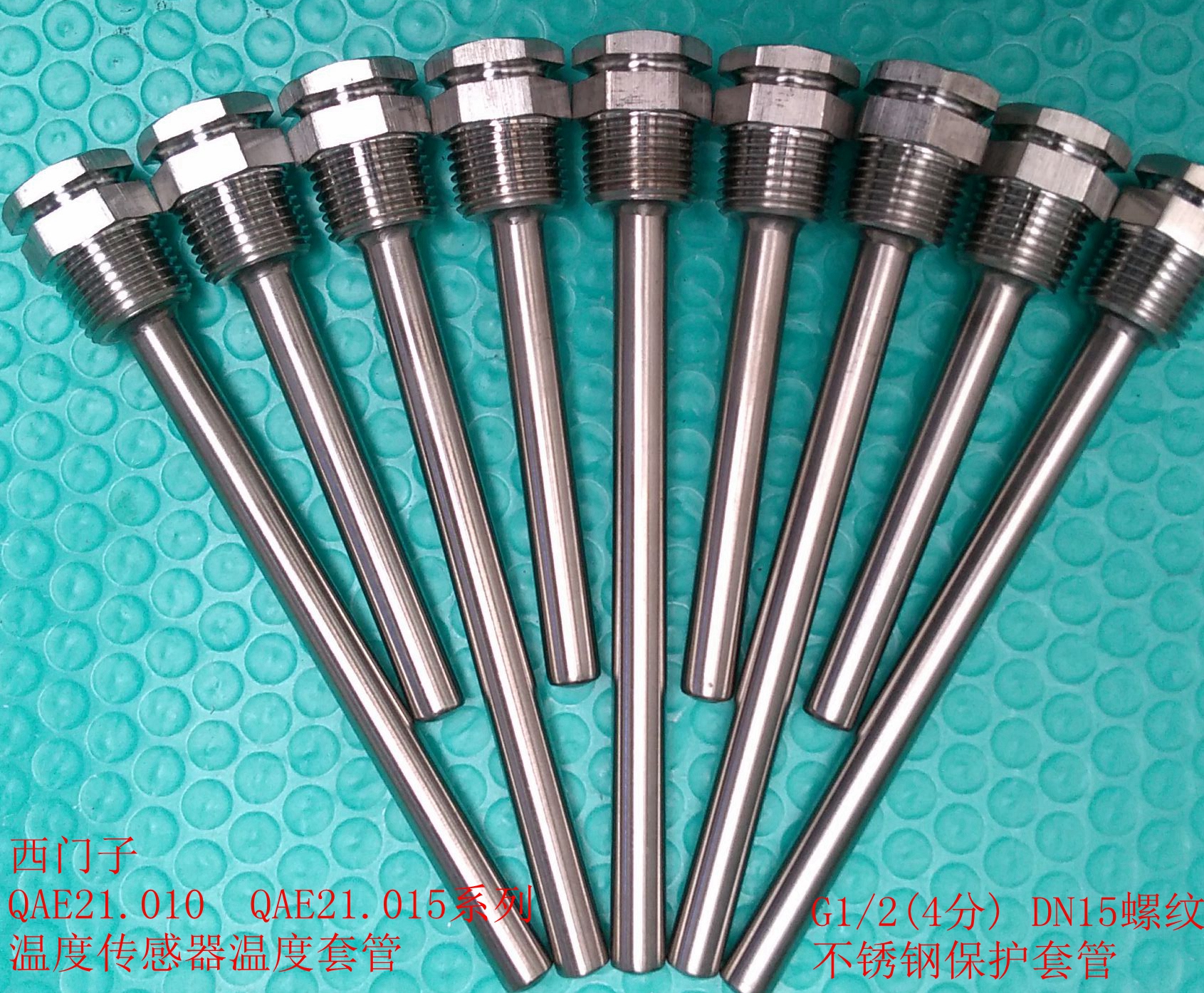 不锈钢西门子SiemensQAE21系列浸入式水管温度保护套套管4分 DN15