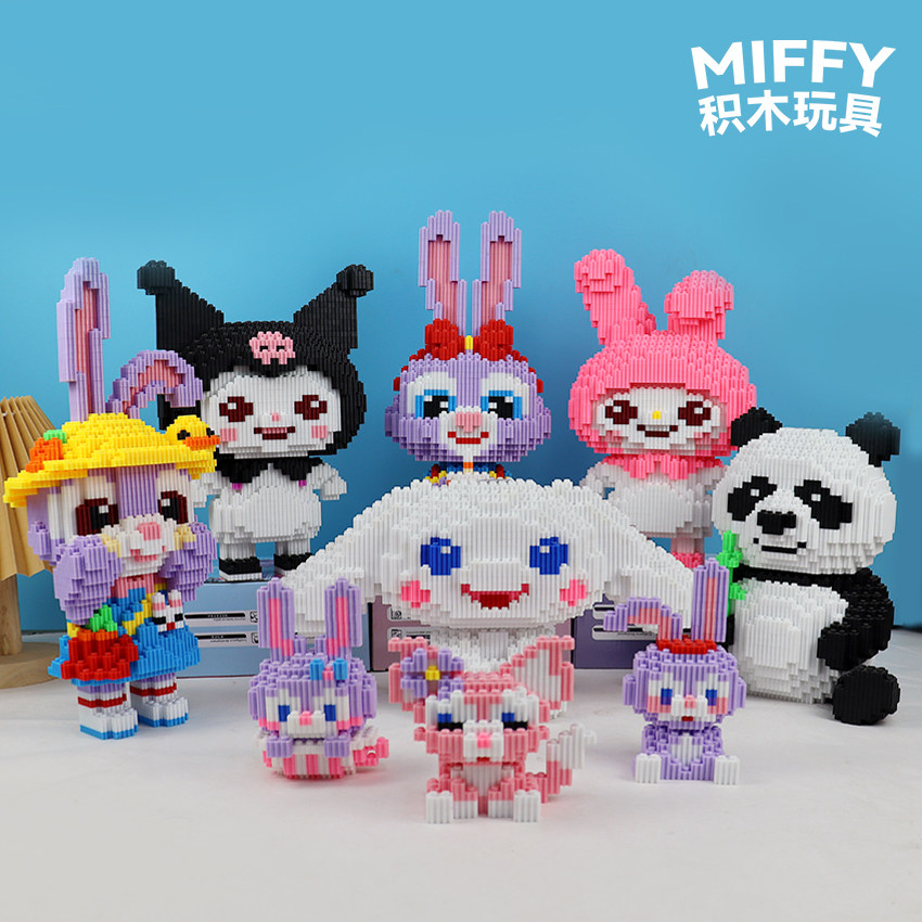 库洛米玉桂狗星黛露积木玩具摆件益智拼装颗粒生日礼物男女孩学生