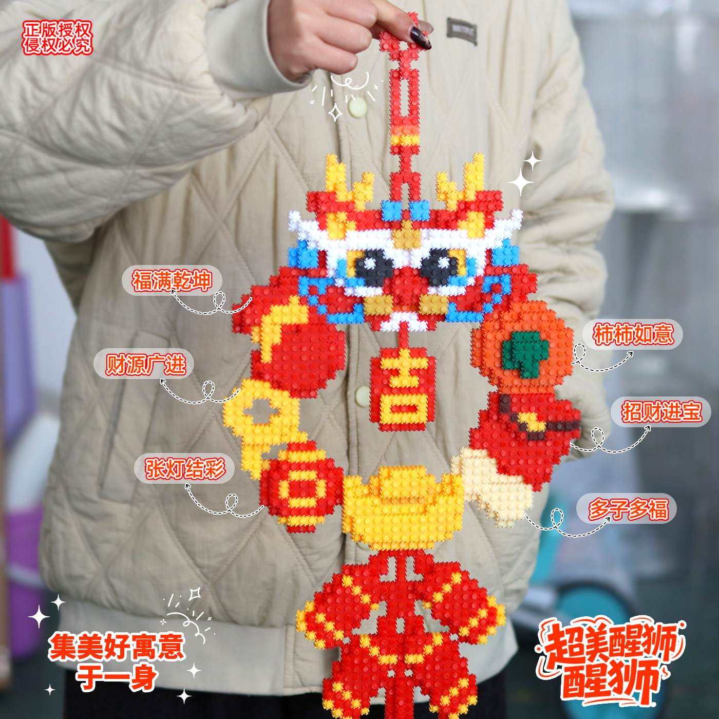 2026马年积木墙挂画福字拼装小颗粒招财进宝礼物装饰画财神爷女孩