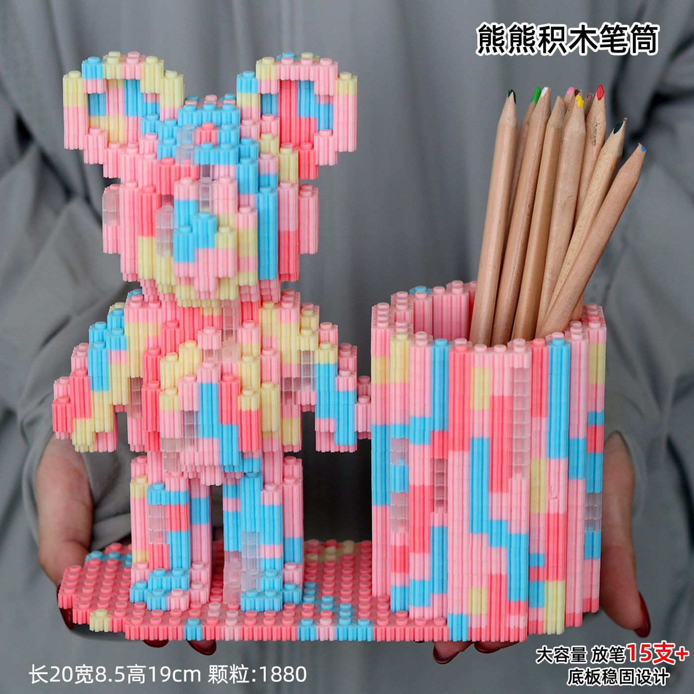 流体熊积木笔筒益智小颗粒玩具拼图6-12岁手工儿童女孩高颜值礼物