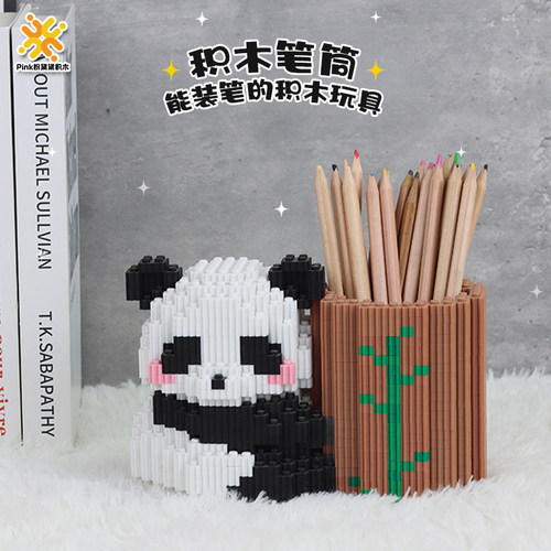 学生手工课积木笔筒拼装diy礼物