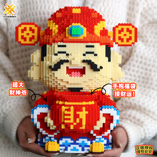 2026年新款福袋财神爷积木成人高难度diy手工颗粒拼装玩具摆件女