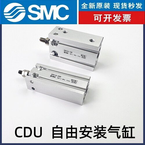 CDU16气缸SMC自由安装CDU25/6/20/10/32-30/1520/1025D35D50/40D
