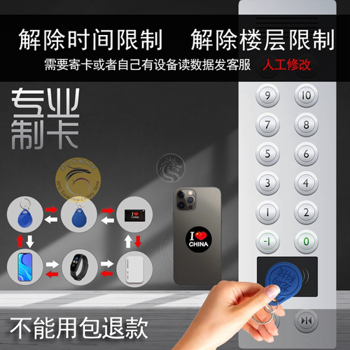 复刻物业ID小区滚动码卡CPU卡