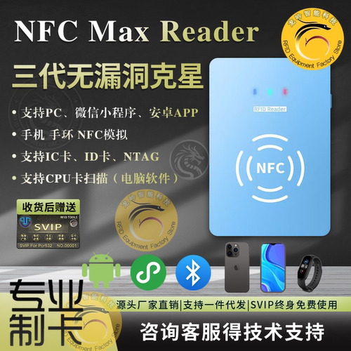 蓝牙读写器读卡器电梯小区门禁卡