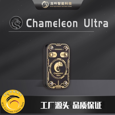 Chameleon Ultra Lite Dev Kit侦测门禁模拟卡 变色龙