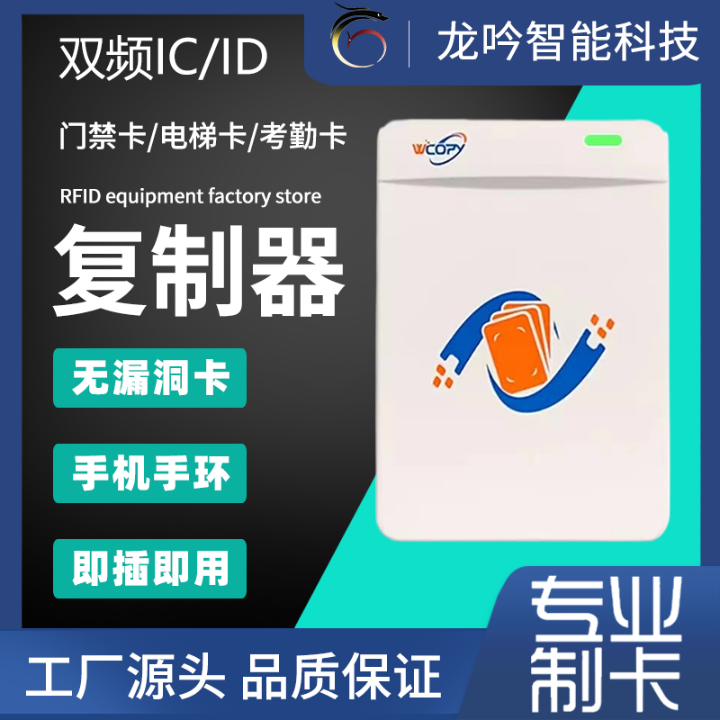pm6读卡器icid门禁卡复制器亲临卡万能加密电梯卡nfc读写器无漏洞