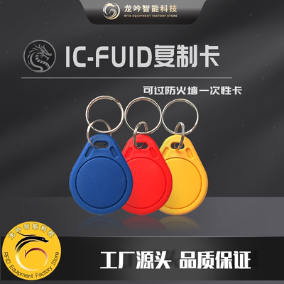 复制门禁卡电梯突破高级防火墙