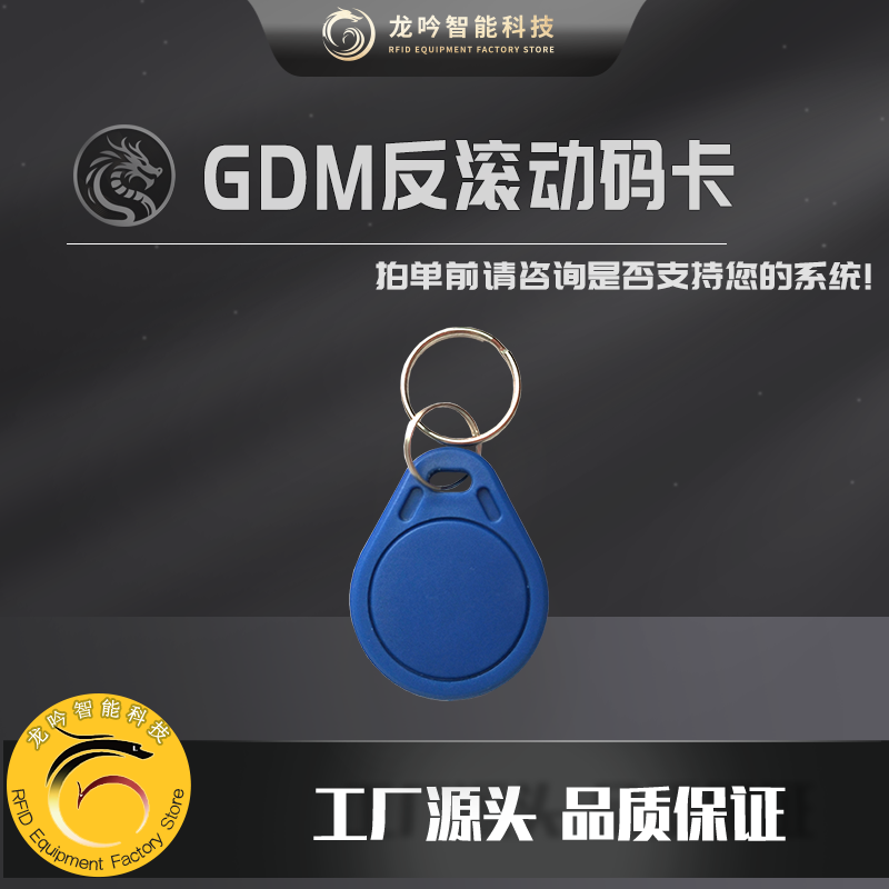 gtu滚动码复制电梯卡锁定