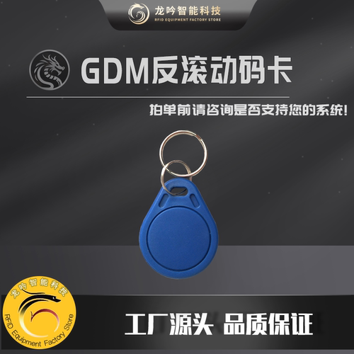 gtu滚动码复制电梯卡锁定