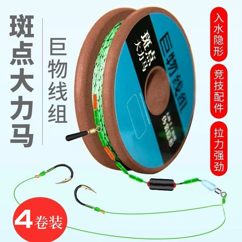 大力马鱼线主线组绑好巨物大物钓鱼pe斑点线组成品套装全套带鱼钩,户外/登山/野营/旅行用品,线组,淘宝优惠券,粉丝福利购,淘宝优惠卷