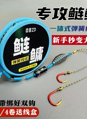 大力马鲢鳙线组主线组绑好双钩成品套装PE鱼线手竿浮钓鲢鳙大物钩