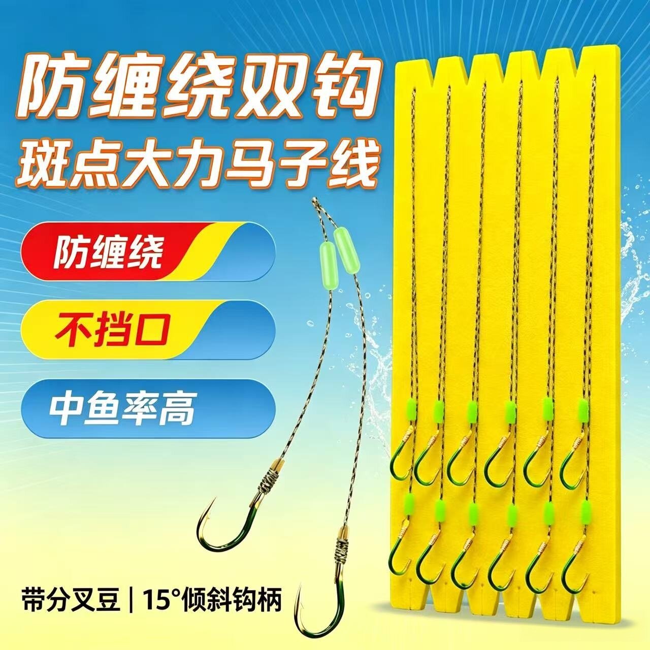 防缠绕大力马双钩鲮鱼子线伊势尼图片