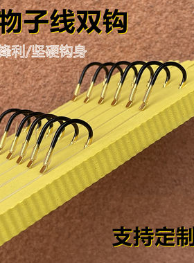 大物子线双钩成品长子线鱼钩