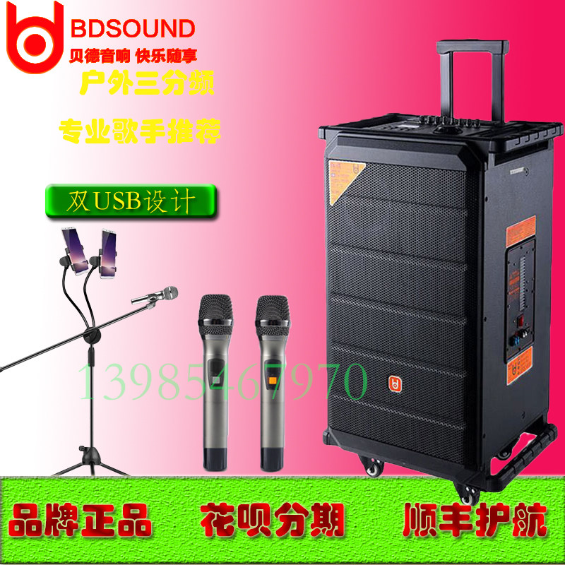 贝德1283红旗三分频唱歌婚庆主持新升级蓝牙重低音广场舞户外音响
