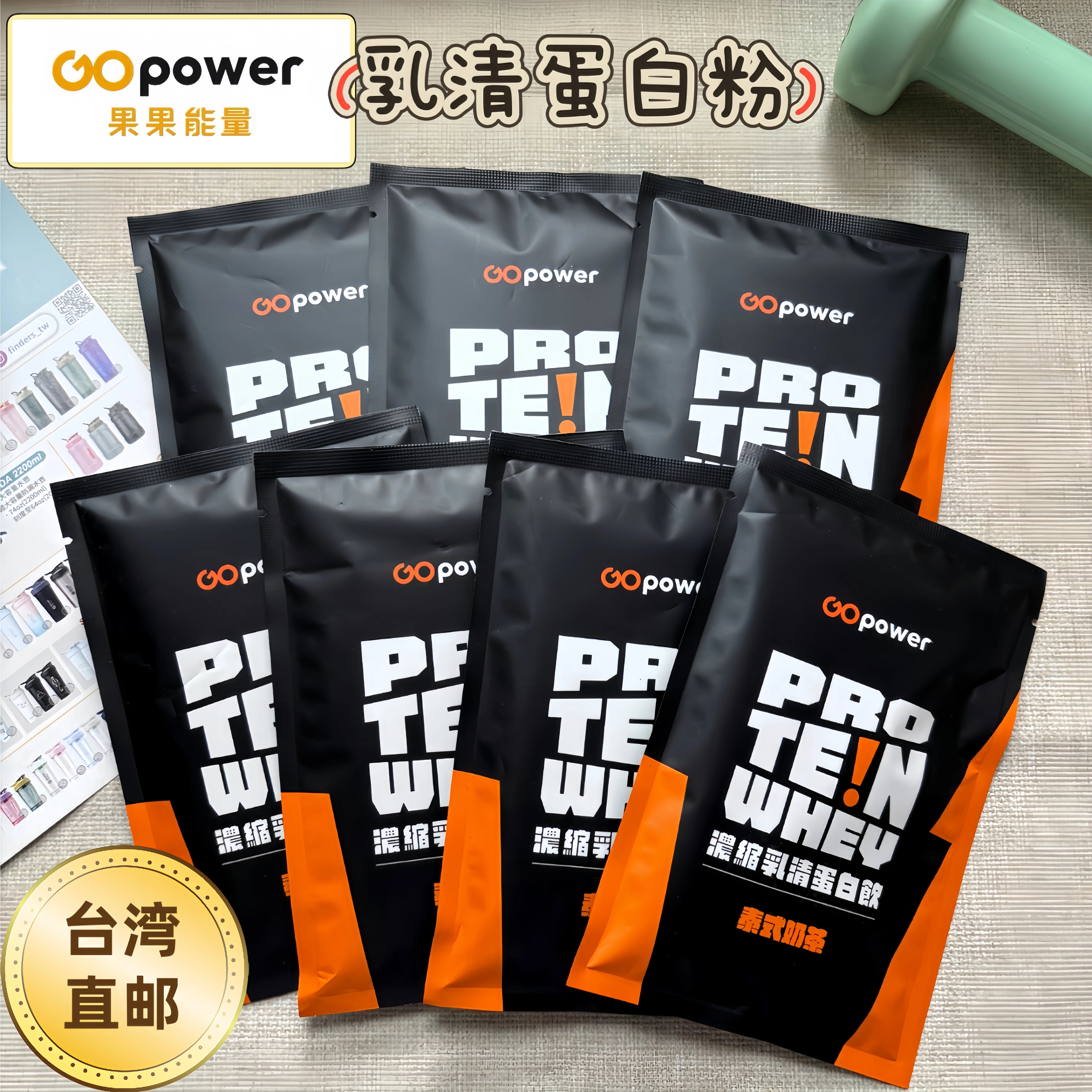 進口Whey Protein浓缩水解乳清蛋白粉多口味小袋健身增肌男女便捷