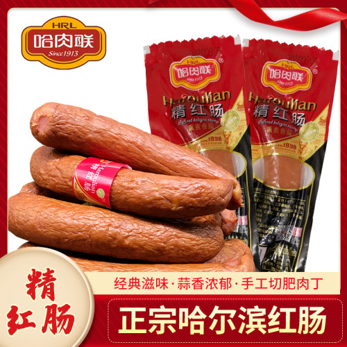 哈肉联精品红肠0特产零食小吃