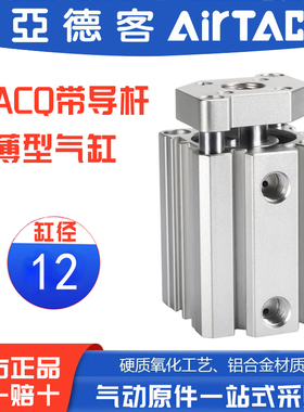 原装亚德客带导杆小型气缸大推力TACQ12X5X10X15X20X25X30-S汽缸