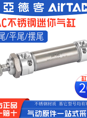 亚德客带缓冲迷你气缸MAC20/25X50X75X100X125X150X175SU/SCA/SCM