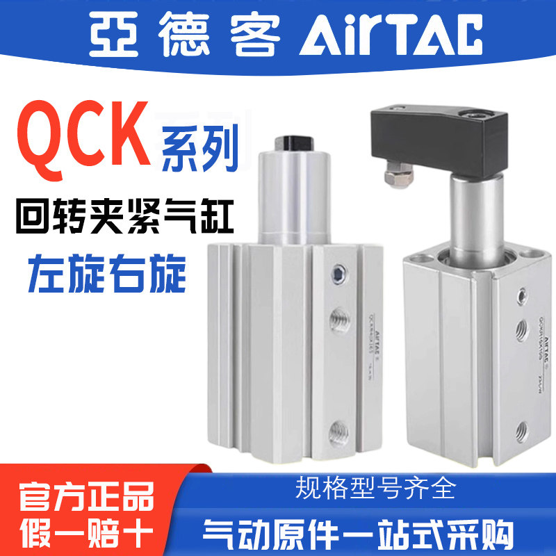 亚德客QCKL16X20S回转夹紧气缸图片