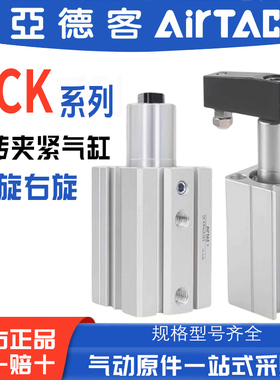 亚德客QCKL16X20S/QCKR12X10SM/25/32X50/40/63X30SM回转夹紧气缸