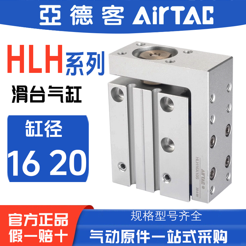 亚德客精密滑轨侧轨型滑台气缸