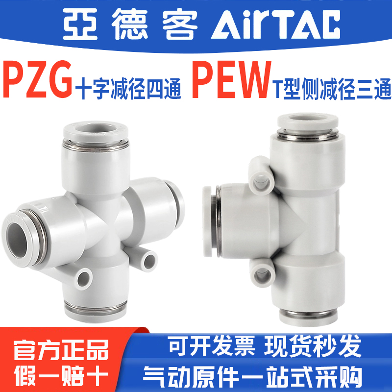 亚德客气管快速变径接头