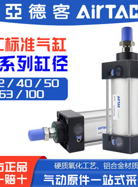 亚德客标准气缸大推力小型气动SC32X40X50X63X80X100X75X125X200