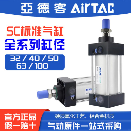 亚德客小型气动大推力标准气缸
