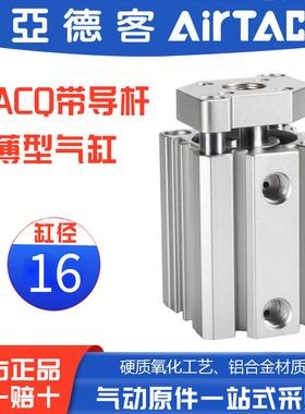 原装亚德客带导杆小型气缸大推力TACQ16X5X10X15X20X25X30-S汽缸