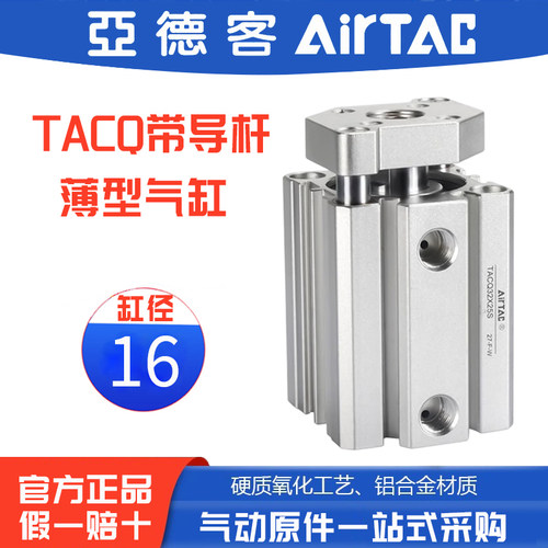 亚德客原装带导杆小型气缸