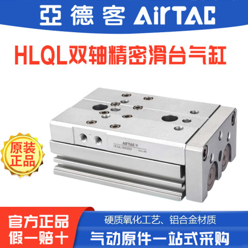 亚德客原装正品气缸HLQL