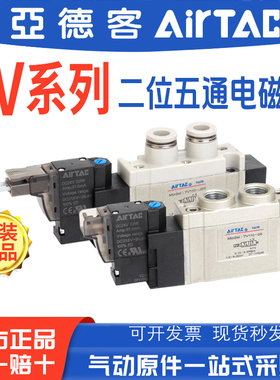 亚德客电磁阀7V110/210/0510/20/30-M5/06/08J04气动换向阀dc24v
