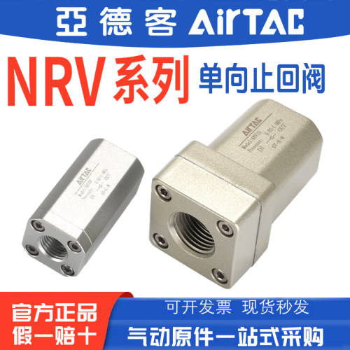 亚德客原装气动单向止回阀
