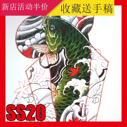 新传统鱼龙班若骷髅纹身手稿刺青图手绘线稿素材花臂满背谨花SS20