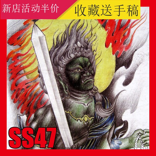 纹身图片文身手稿图案佛孙悟空般若狮子线稿资料唐门刺青传统SS47