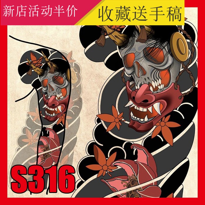 传统花臂半胛花腿368张纹身手稿图片菊花鲤鱼般若水浪图案电子版