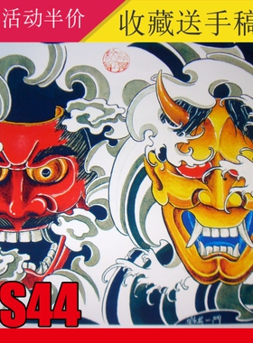 传统风格纹身手稿刺青图案鲤鱼佛像龙素材武士半胛花臂满背SS44