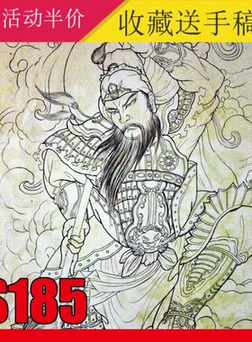 关公关羽纹身手稿图册传统二郎神不动明王大圣满背电子版刺青图案