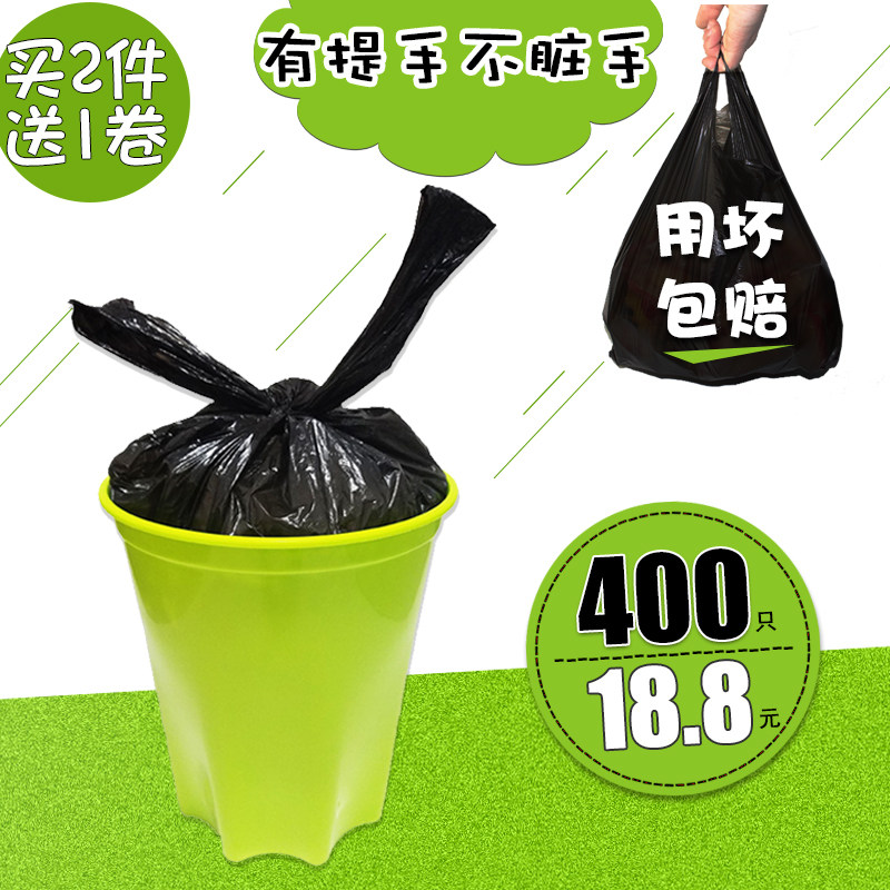 垃圾袋家用一次性加厚